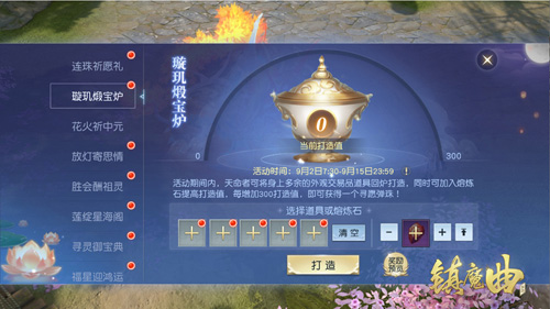 福利酬贵宾《镇魔曲》中元节活动盛大开启_游戏资讯-游民部落(gamecolg.com)