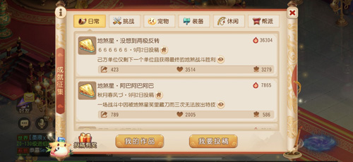 《梦幻西游》手游首期成就征集活动即将截止_游戏资讯-游民部落(gamecolg.com)