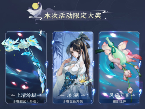 《剑网3:指尖江湖》鹤羽霜华活动开启!_C++语言-游民部落(gamecolg.com)