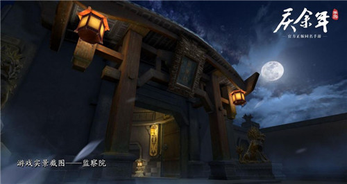 《庆余年》手游极致还原原著_游戏资讯-游民部落(gamecolg.com)
