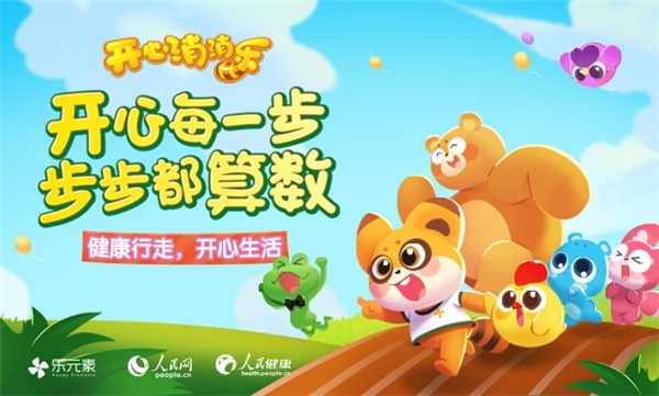 用“走路”做公益乐元素的休闲三消游戏还能这么玩_游戏资讯-游民部落(gamecolg.com)