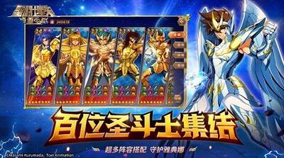 联动情报圣斗士星矢手游黄金神圣衣信息大汇总_C++语言-游民部落(gamecolg.com)