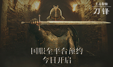 B社旗舰手游《上古卷轴：刀锋》国服预约开启