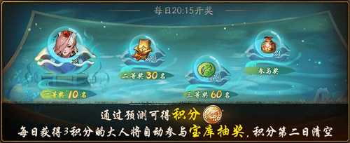 紫气乘风云摇曳《神都夜行录》新春预热活动今日上线_游戏资讯-游民部落(gamecolg.com)