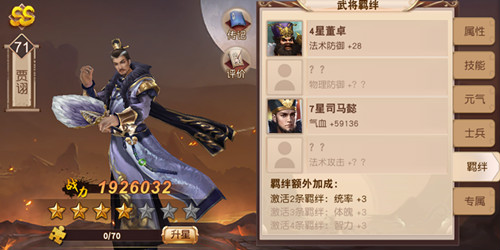 甜蜜的束缚《一骑当千2》新武将羁绊_游戏资讯-游民部落(gamecolg.com)