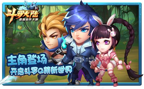 粉丝心火热盼《新斗罗大陆》激情上路_游戏资讯-游民部落(gamecolg.com)