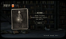 《第五人格》联合九游打造淘宝烧脑互动小游戏