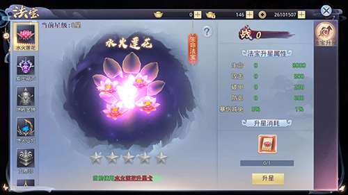 这才是制胜的关键《莽荒纪2018》法宝大比拼_游戏资讯-游民部落(gamecolg.com)