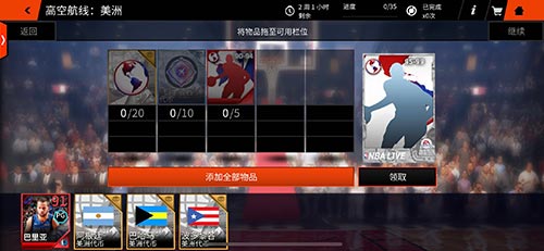 妖刀拂面《NBALIVE》手游环球巡回赛开启_游戏资讯-游民部落(gamecolg.com)