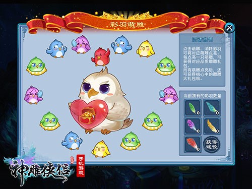 ​缤纷夏日《神雕侠侣》五周年庆典盛大开启_游戏资讯-游民部落(gamecolg.com)