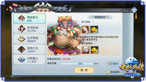 ​把PK进行到底武林外传手游BOSS战激燃不停_游戏资讯-游民部落(gamecolg.com)