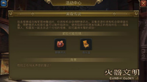 全新英雄重装起航《火器文明》新版本今日来袭_游戏资讯-游民部落(gamecolg.com)