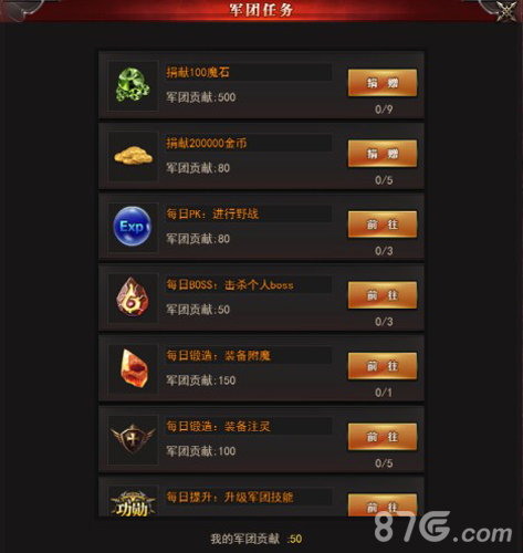 军团争霸《魔域来了》带你杀入战场_游戏资讯-游民部落(gamecolg.com)