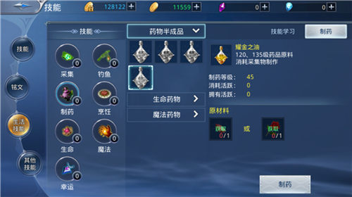 非R也能逆袭《新遮天》生活技能全揭秘_游戏资讯-游民部落(gamecolg.com)