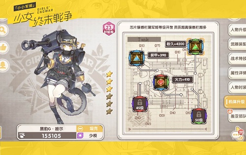 人形兵器芯片升级《小小军姬》又掀战纪新篇章_游戏资讯-游民部落(gamecolg.com)