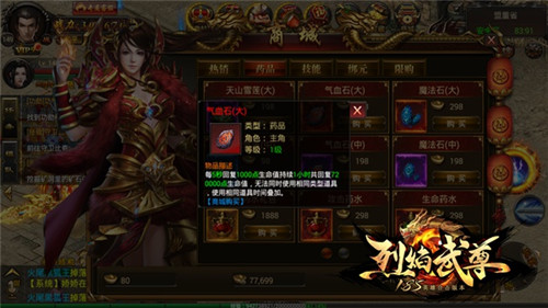 我不是药神仙峰《烈焰武尊》三大神药_游戏资讯-游民部落(gamecolg.com)