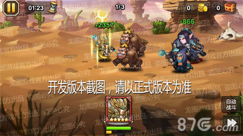 《小冰冰传奇》骑士新皮肤拯救世界神术驱散庇护圣印_游戏资讯-游民部落(gamecolg.com)
