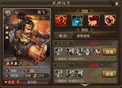 历史名将为我所用《三国单机版》武将系统揭秘_游戏资讯-游民部落(gamecolg.com)