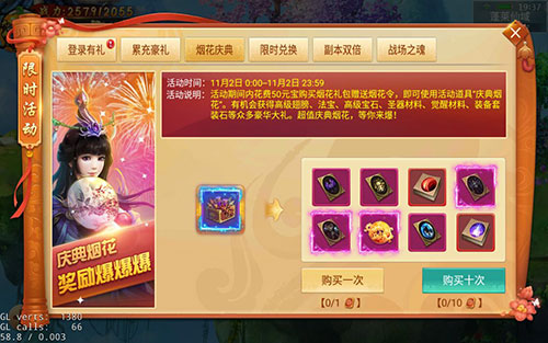 烟花庆典与全民鉴宝《剑逆八荒》双重豪礼驾到_游戏资讯-游民部落(gamecolg.com)