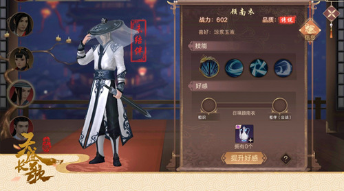 贴身护卫《天盛长歌》随从收集指南_游戏资讯-游民部落(gamecolg.com)