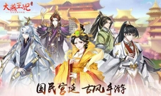 女性玩家新宠?能当女皇的宫廷手游《大燕王妃》首曝