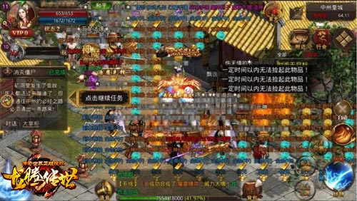龙腾传世1周年陈小春大胆爆料周年活动_游戏资讯-游民部落(gamecolg.com)