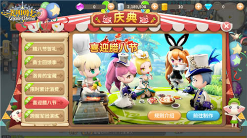 《光明勇士》腊八节活动即将登场_游戏资讯-游民部落(gamecolg.com)