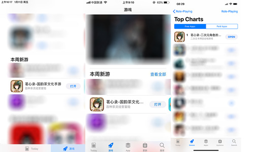 苹果力推女性向手游大作《茗心录》iOS震撼上线_游戏资讯-游民部落(gamecolg.com)
