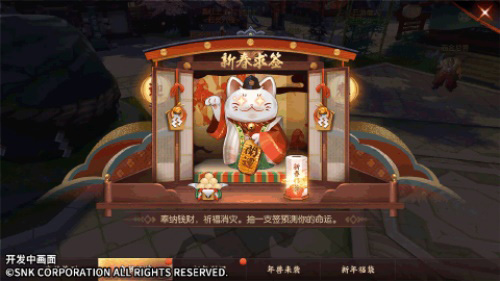 《侍魂:胧月传说》新春版本上线海量福利!_游戏资讯-游民部落(gamecolg.com)