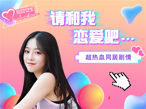和真人小姐姐恋爱吧《心动女生》登录Steam_游戏资讯-游民部落(gamecolg.com)