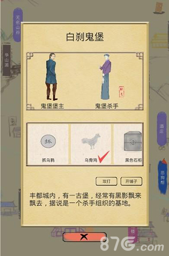 江湖中的我开店铺有什么用作用分析详解_游戏资讯-游民部落(gamecolg.com)