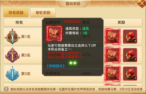 《剑逆八荒》新版本帮战升级刺激战场震撼来袭_游戏资讯-游民部落(gamecolg.com)
