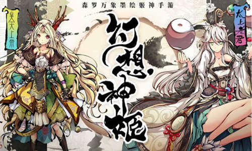 《幻想神姬》与姬神小姐姐开始森罗万象之旅_游戏资讯-游民部落(gamecolg.com)