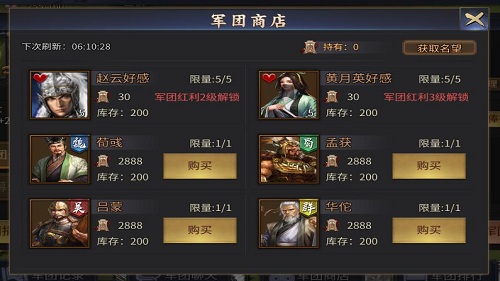 合纵连横打造《征战三国》最强军团_游戏资讯-游民部落(gamecolg.com)