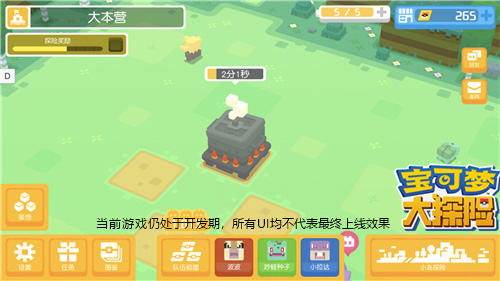 《宝可梦大探险》做了哪些更新国服版本大揭秘_游戏资讯-游民部落(gamecolg.com)