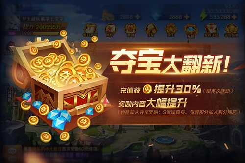 奖励再度翻新《新斗罗大陆》新幸运夺宝了解下_游戏资讯-游民部落(gamecolg.com)