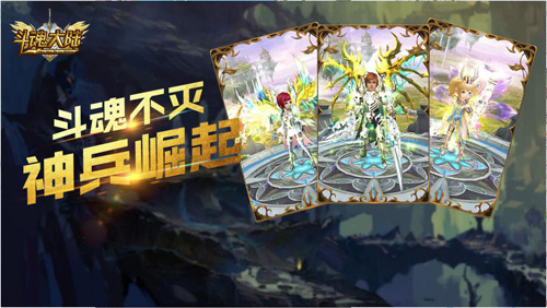 天空大陆勇士召集《斗魂大陆》5月27日不删档测试在即_游戏资讯-游民部落(gamecolg.com)