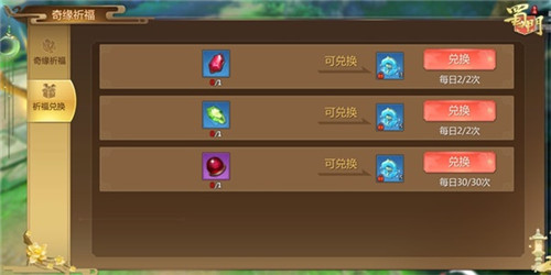 点石成玉《蜀门手游》奇缘祈福系统即将上线_游戏资讯-游民部落(gamecolg.com)