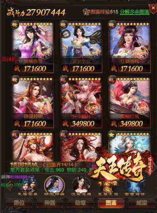 郭富城在《天王传奇》中召唤神龙!_游戏资讯-游民部落(gamecolg.com)