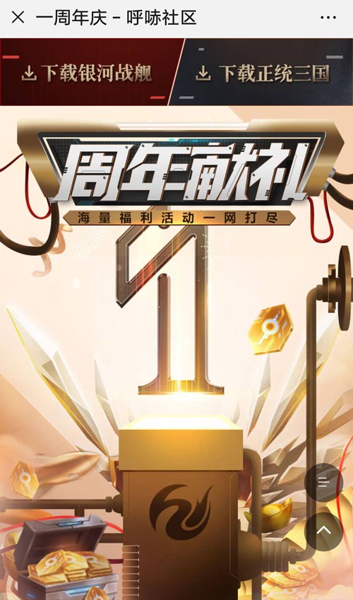 周年庆助阵《银河战舰》新版本热血开战_C++语言-游民部落(gamecolg.com)