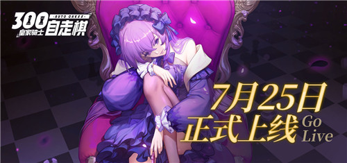 《皇家骑士：300自走棋》玩家自制搞笑葫芦娃救公主_游戏资讯-游民部落(gamecolg.com)
