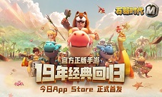 《石器时代M》佣兵组队闯天下!