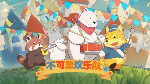 萌宠进行曲《不可思议乐队》发售确认！_游戏资讯-游民部落(gamecolg.com)