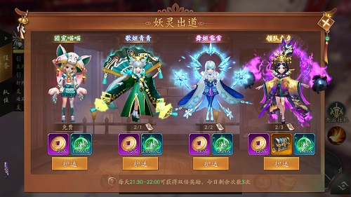 妖灵也要当偶像《刀剑情缘》妖灵出道_游戏资讯-游民部落(gamecolg.com)