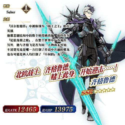 《Fate/GrandOrder》新章开幕!_C++语言-游民部落(gamecolg.com)