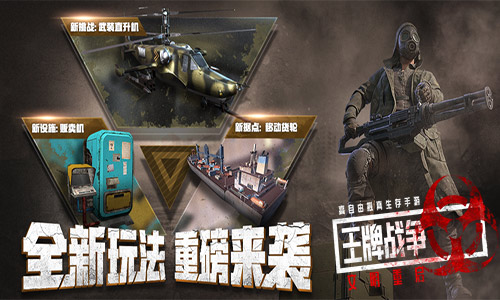 《王牌战争：文明重启》的进化之路开启！_游戏资讯-游民部落(gamecolg.com)