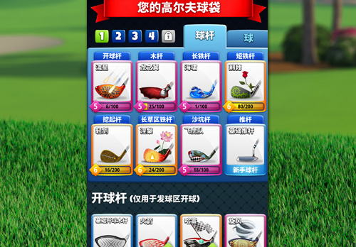 《决战高尔夫》即将重磅推出公会玩法!_游戏资讯-游民部落(gamecolg.com)
