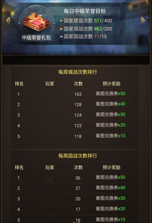 汗马功劳《正统三国》荣誉商店赢好礼_游戏资讯-游民部落(gamecolg.com)
