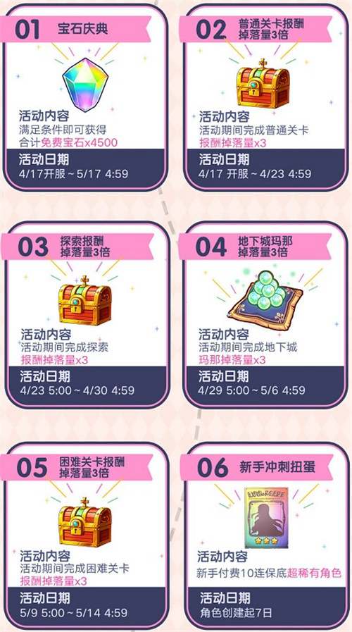 《公主连结Re:Dive》全平台公测在即！_游戏资讯-游民部落(gamecolg.com)