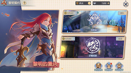 契约伙伴《塞尔之光》黎明契约大曝光_C++语言-游民部落(gamecolg.com)